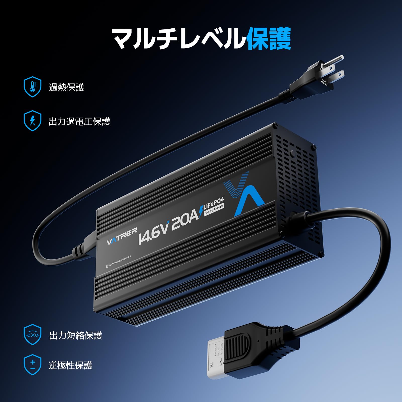 Amazon.co.jp: VATRER POWER 14.6V20A LiFePO4 急速充電器 12Vリン酸鉄